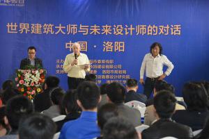 2014年3月25日，在炎黃科技園舉辦“世界建筑大師與未來(lái)設(shè)計(jì)師的對(duì)話”活動(dòng)，邀請(qǐng)澳大利亞威廉規(guī)劃設(shè)計(jì)院柯林?達(dá)爾頓大師演講。
